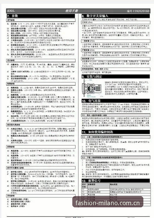 意式时尚脉络中国官网 意式时尚脉络中国官网功能详解:米兰S6AF登录与设备兼容问题实操指南